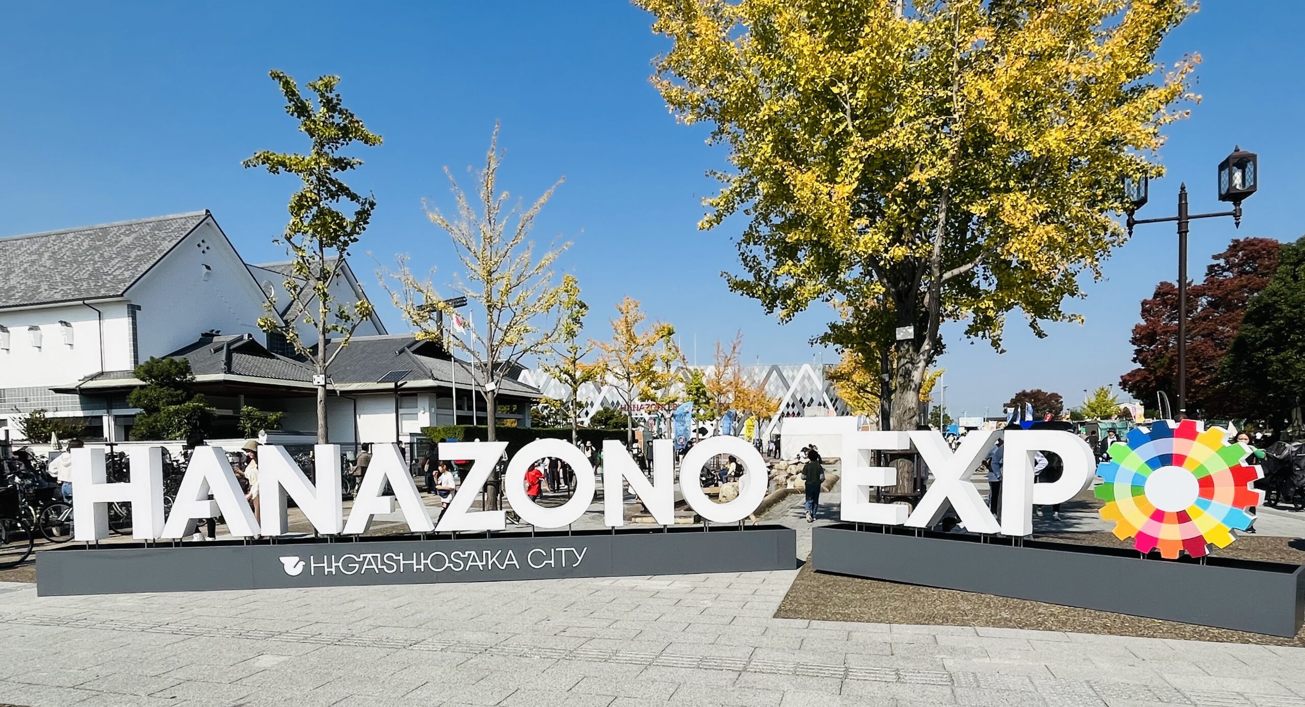HANAZONO EXPO2023に参加してきました🤝