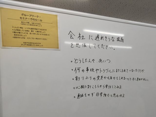 ビジネスマナー🌀自然災害や事故など😱会社に遅れる時