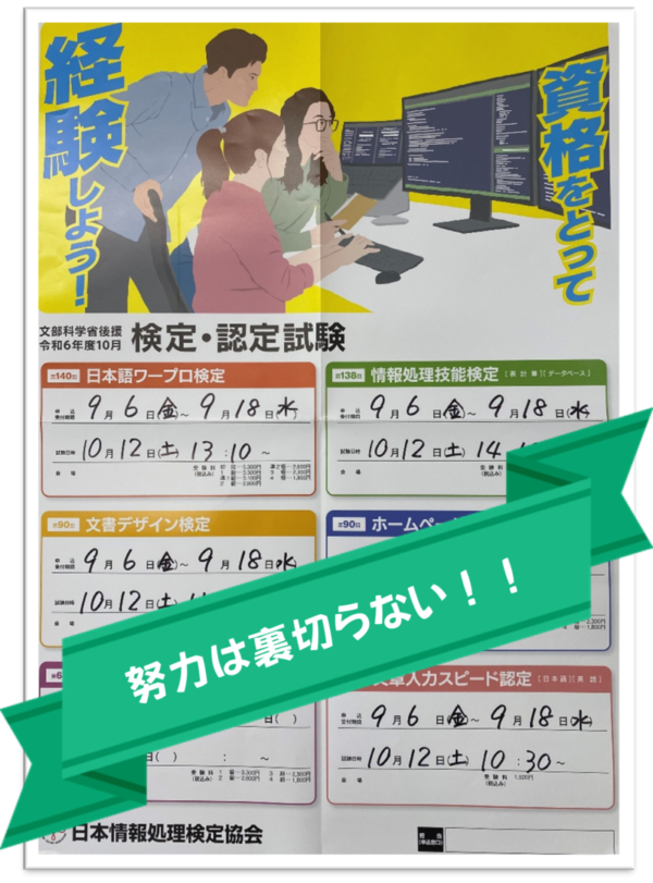 検定試験に向け学習中！～事業所が試験会場！～