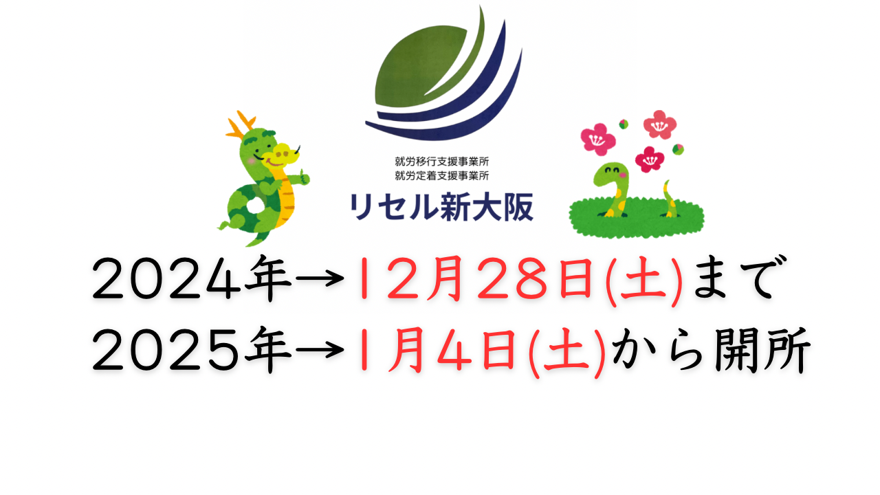 🎍年末年始営業日のお知らせ🎍