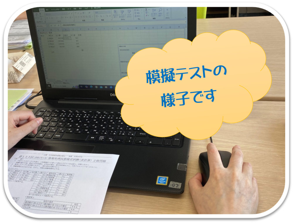 PC検定試験(令和6年度4回目)2日目終了！～本年度終了！～