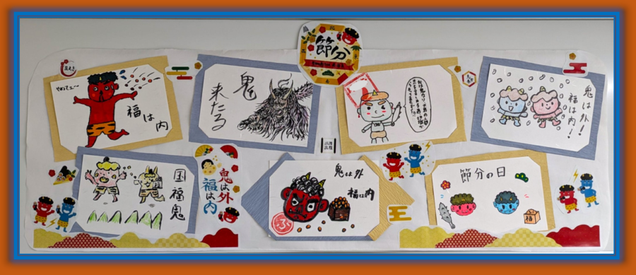 節分～絵手紙作成～
