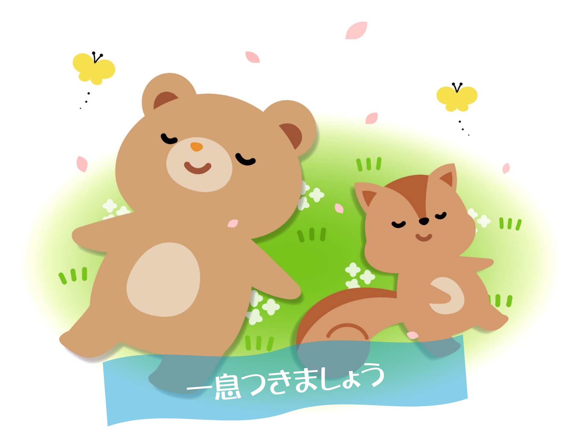 一息つきましょう～３月のイベント～