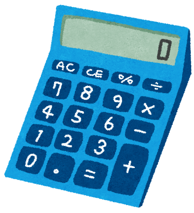お金の計算📝