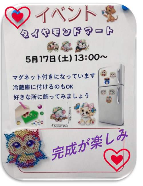 ５月🎏「イベント」(´▽`ʃ♡ƪ)