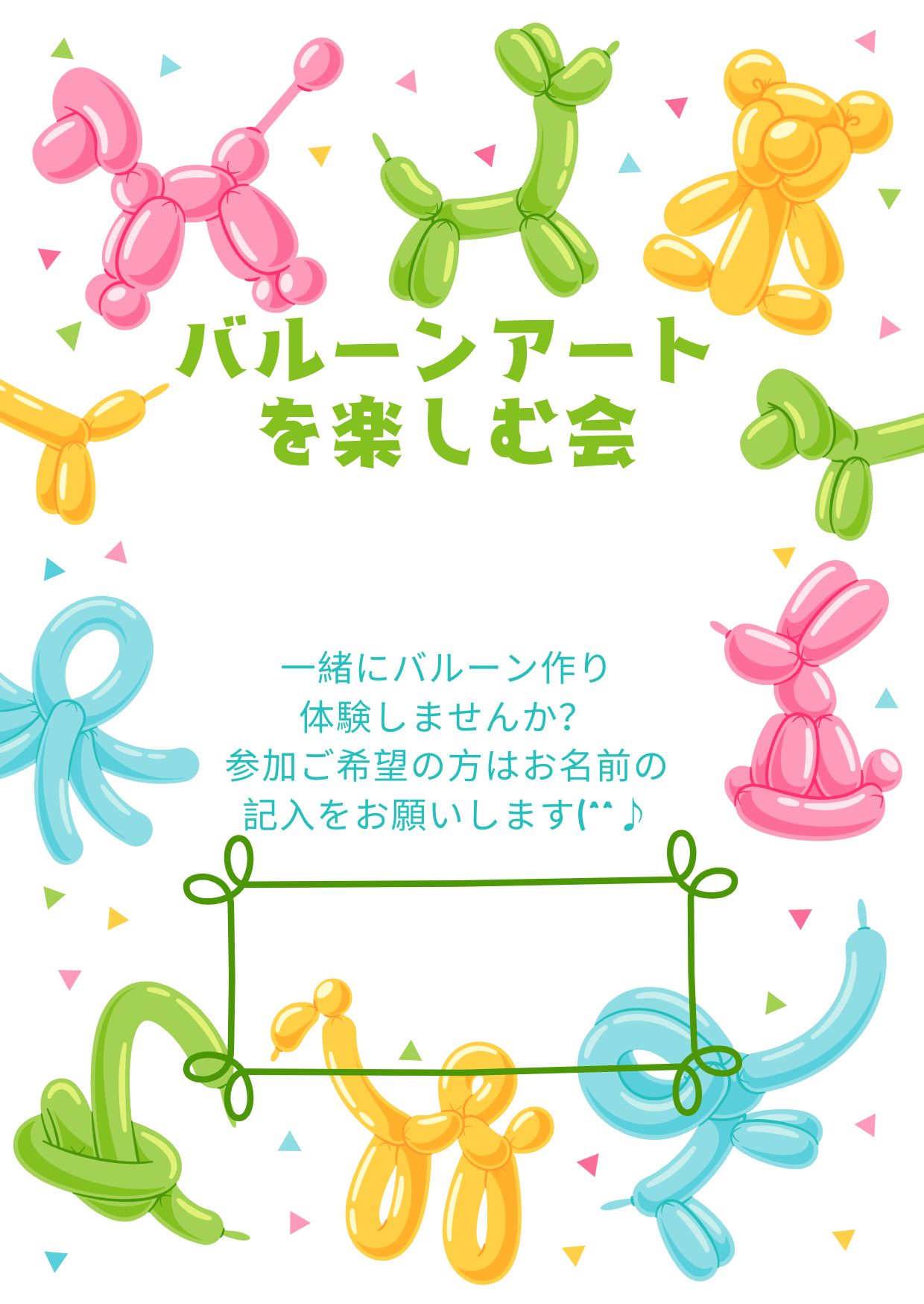 ワークショップ☆バルーンアートの巻