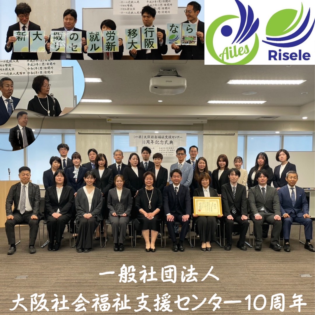 運営母体が10周年を迎えました！