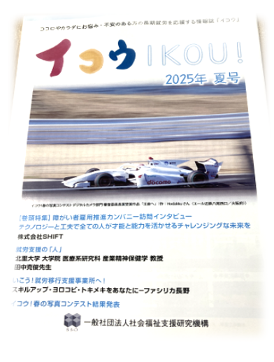 写真コンテスト　入賞