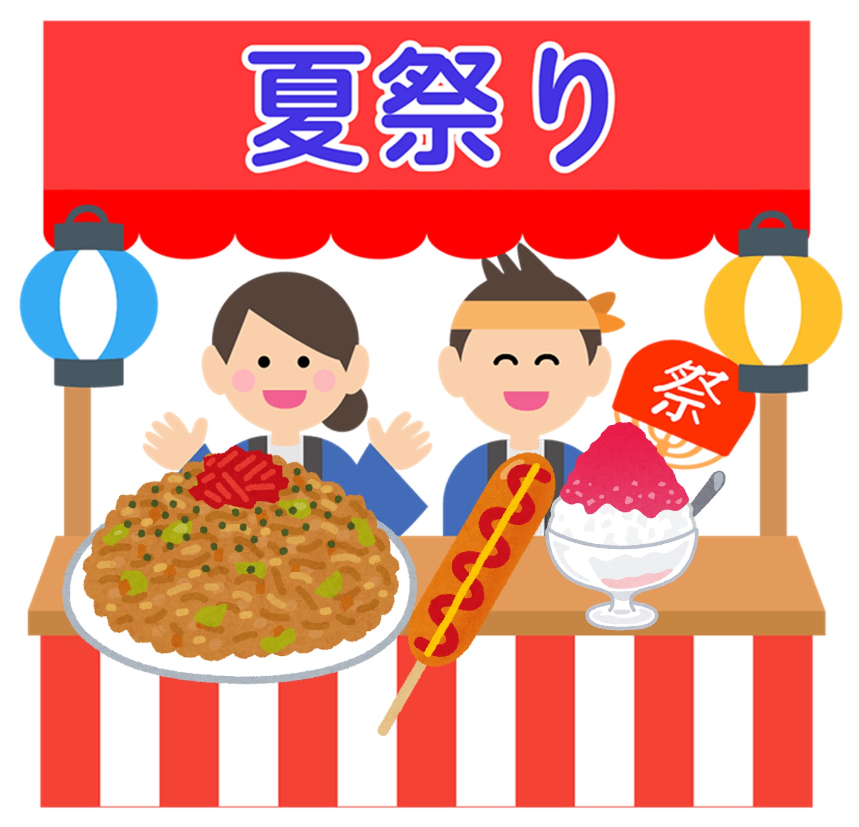 仮・夏祭り