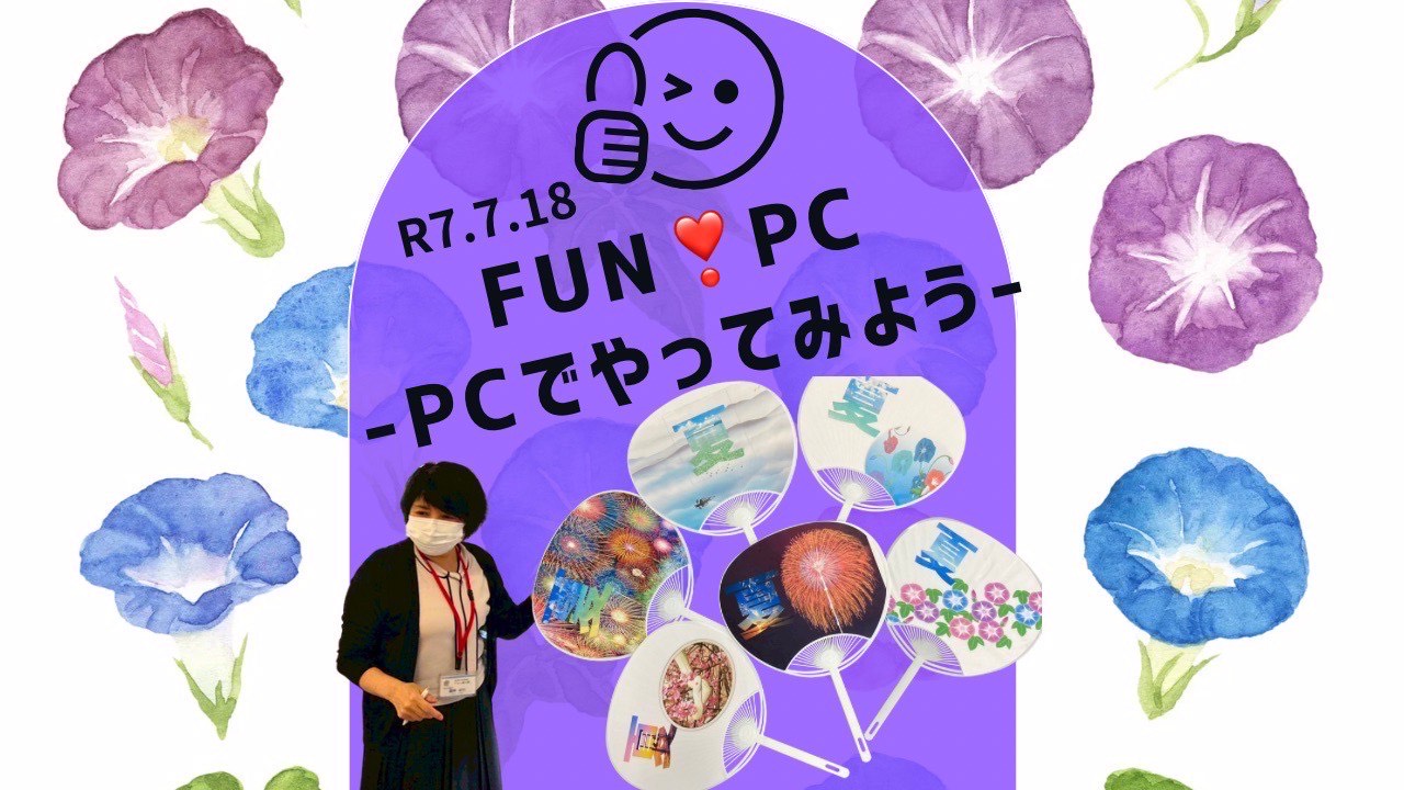 うちわを作ってみよう！を開催しました