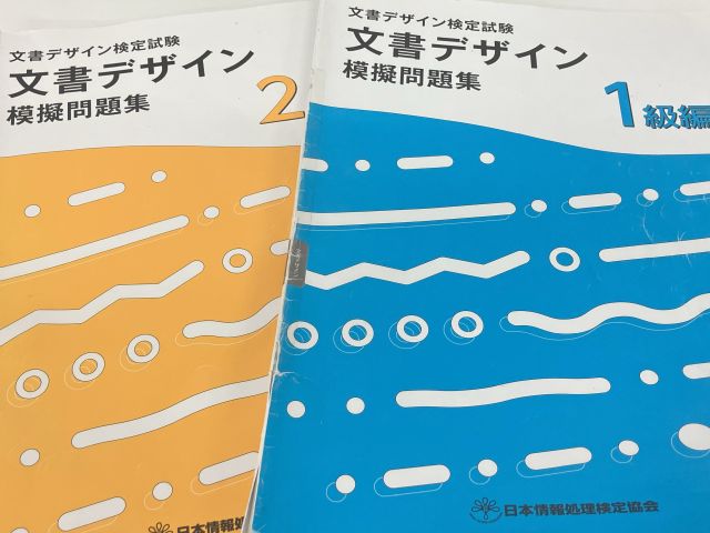 西口🌟日本情報処理検定協会試験🌟実施しました