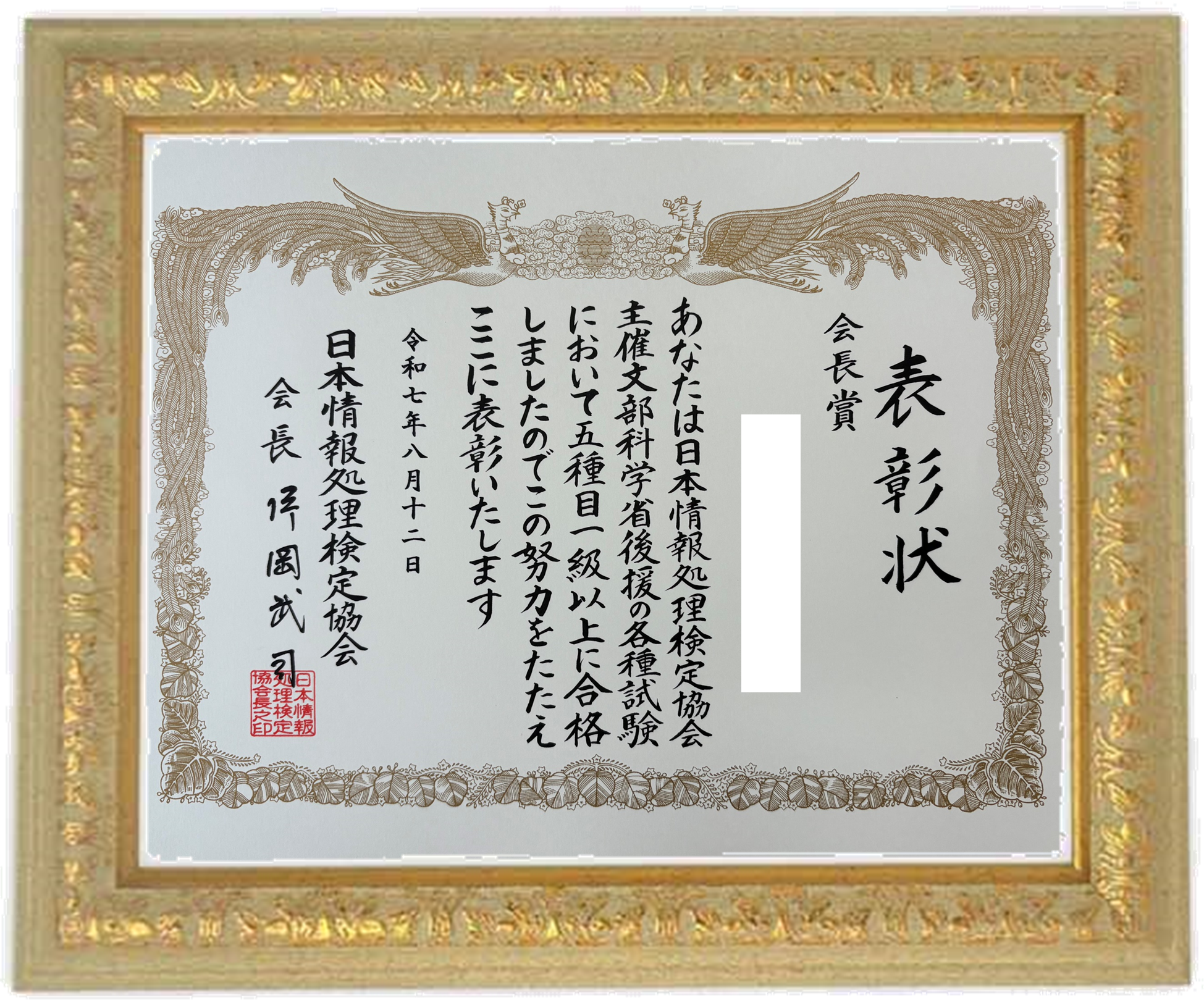 🎉会長賞・検定委員長賞　表彰🎉