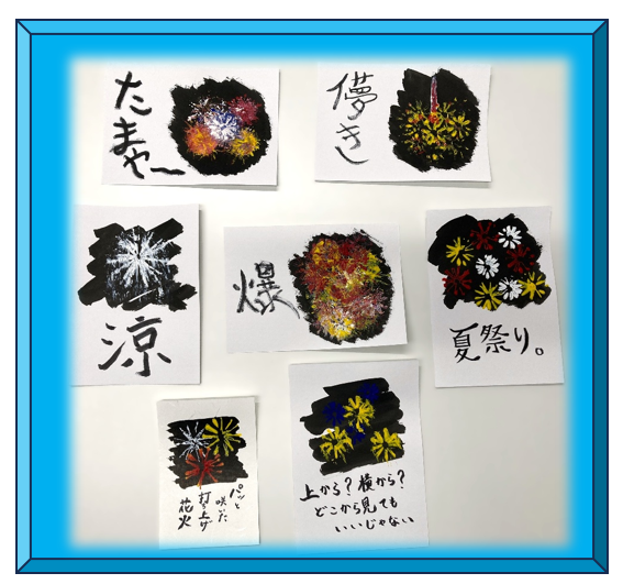 プログラム紹介：「美文字練習」と「ストローで花火アート」