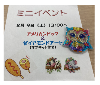 ミニイベント開催