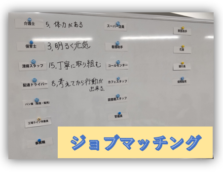 ジョブマッチング(〃￣︶￣)人(￣︶￣〃)