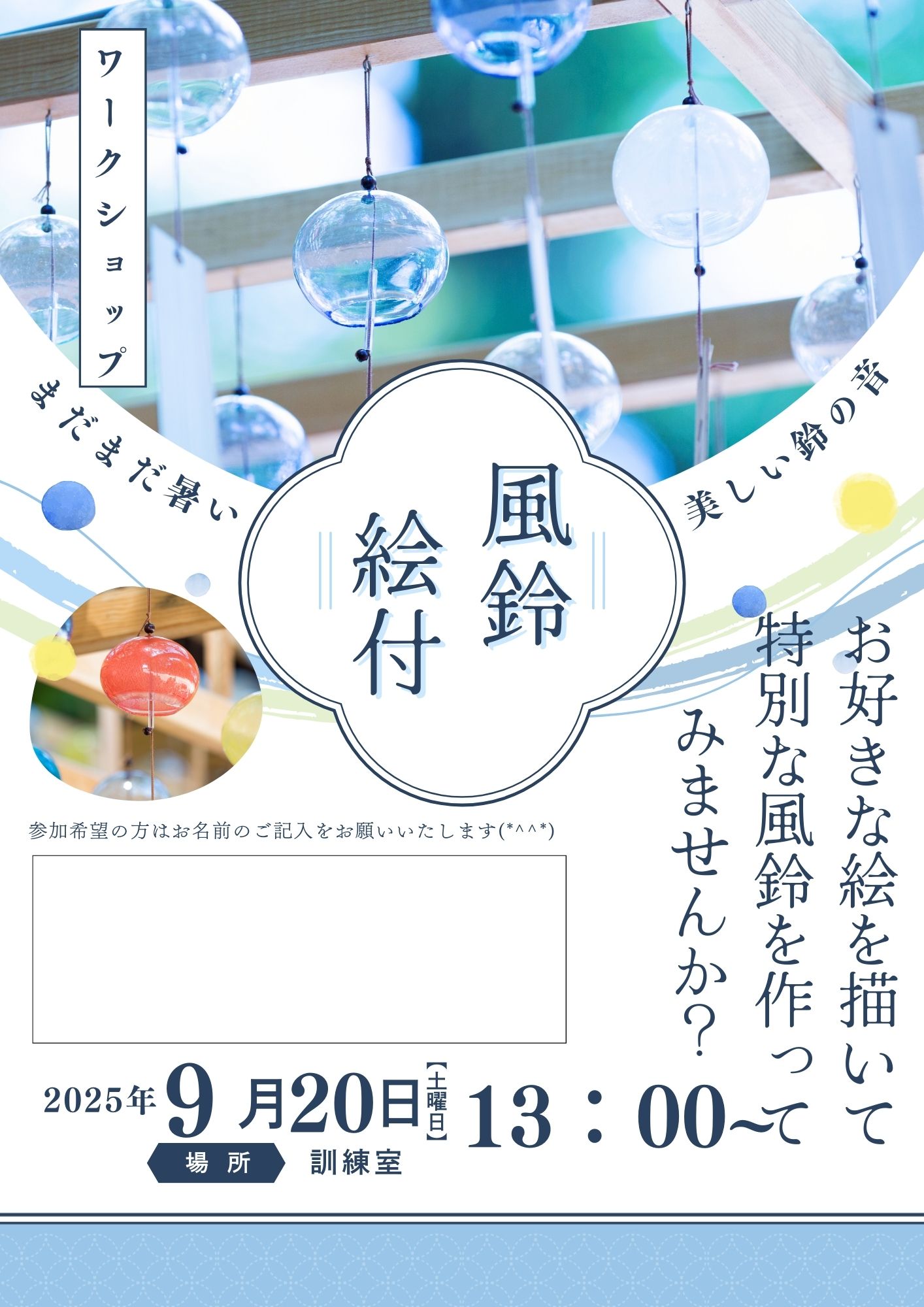 エール近鉄八尾ワークショップのお知らせ(*^^*)♪