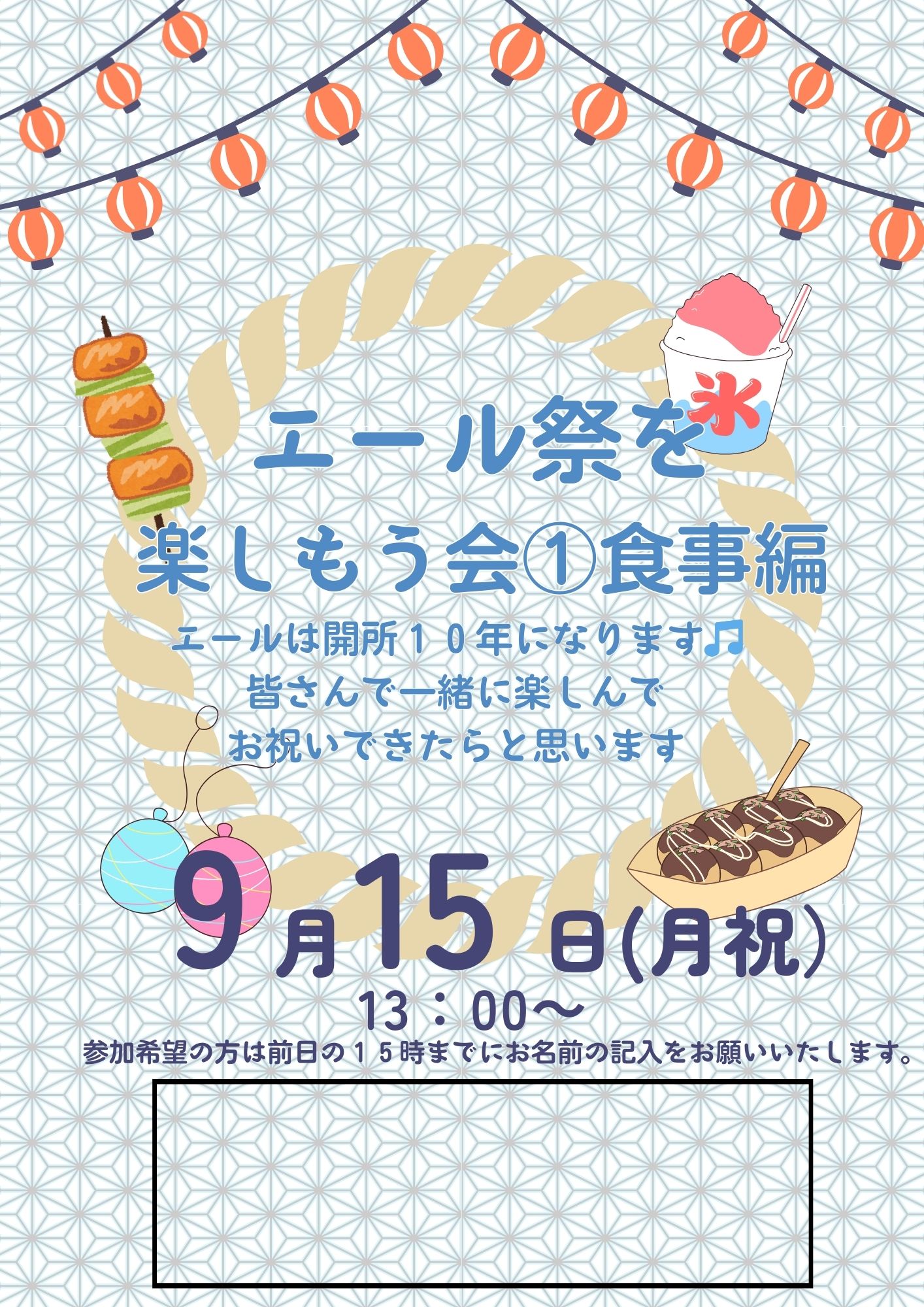 本日はエール祭を楽しもう会①♪