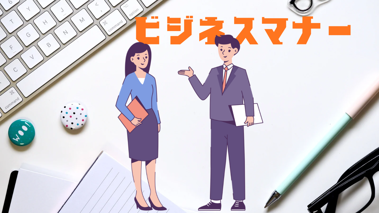 第一印象で好感を与える5つのポイントって？