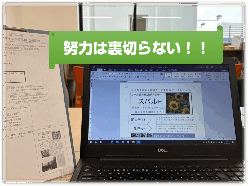 模擬テスト(1回目)を実施しました！