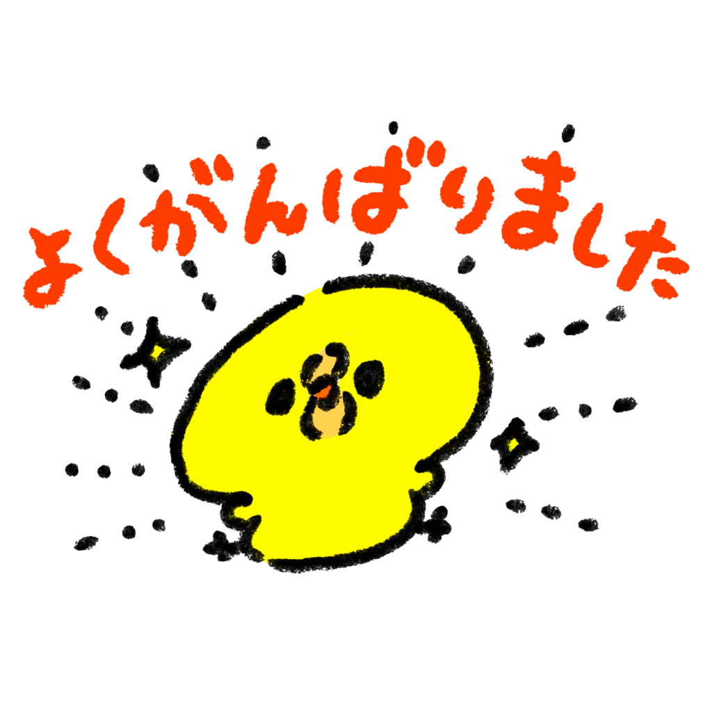 努力の成果✨✨