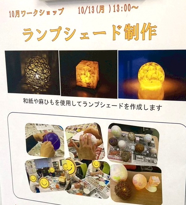 ワークショップ体験会を開催しました💡