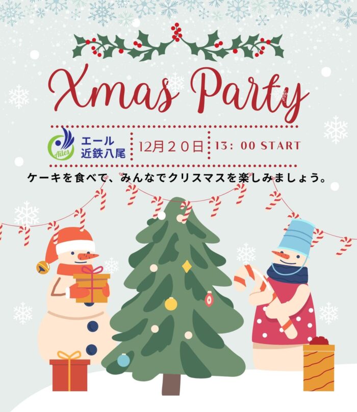 エールのクリスマス会🧑🏻🎄🎄