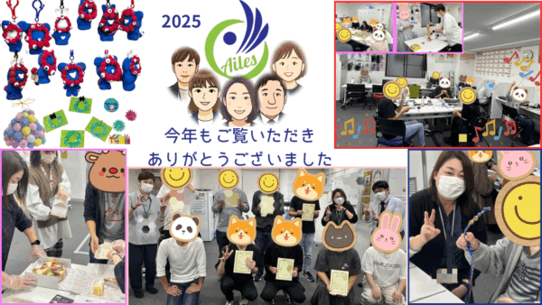 【エール近鉄八尾西口】年末のご挨拶