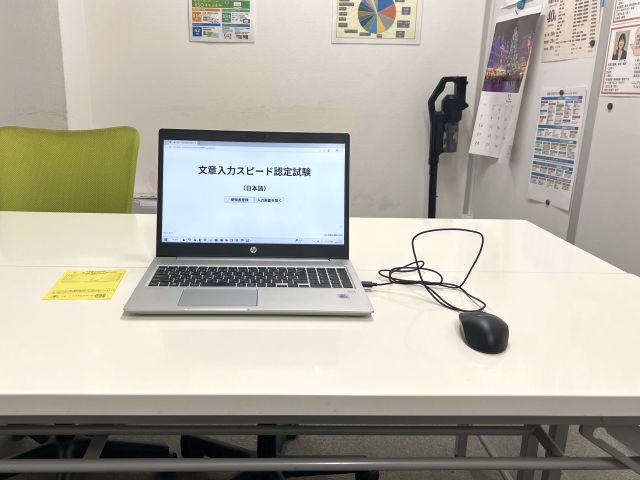 本日🌟事業所内で受験可能な試験🌟実施しました