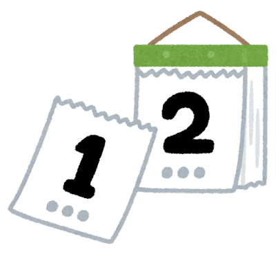 今年のエール最終日は…