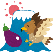 新年あけましておめでとうございます🎍