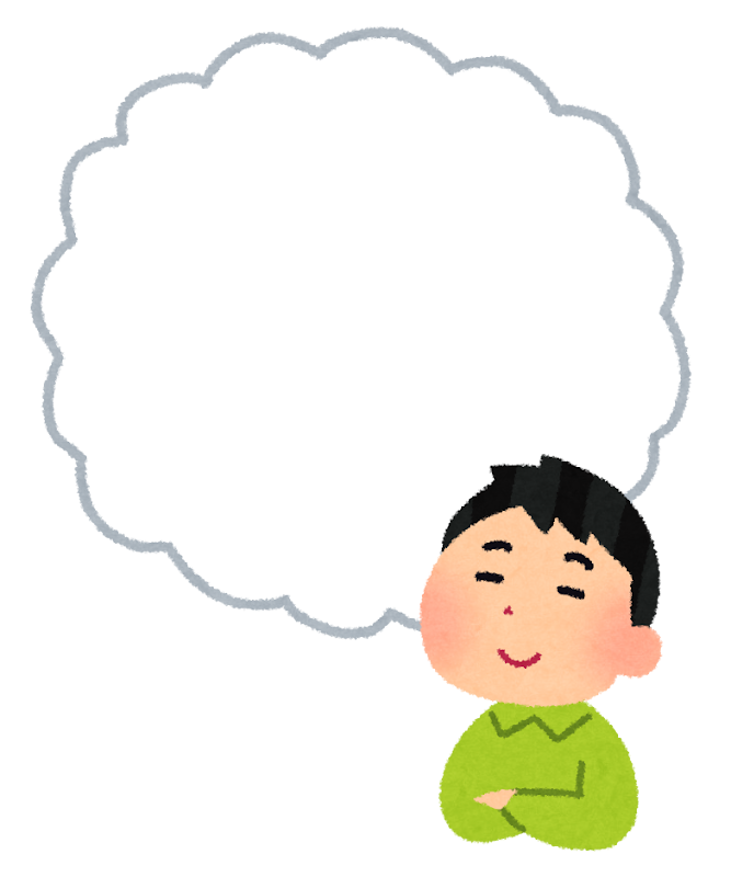 もしも〇〇だったら...