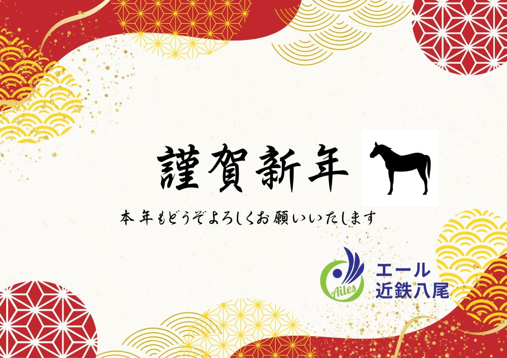 2026年🌄あけましておめでとうございます🎍