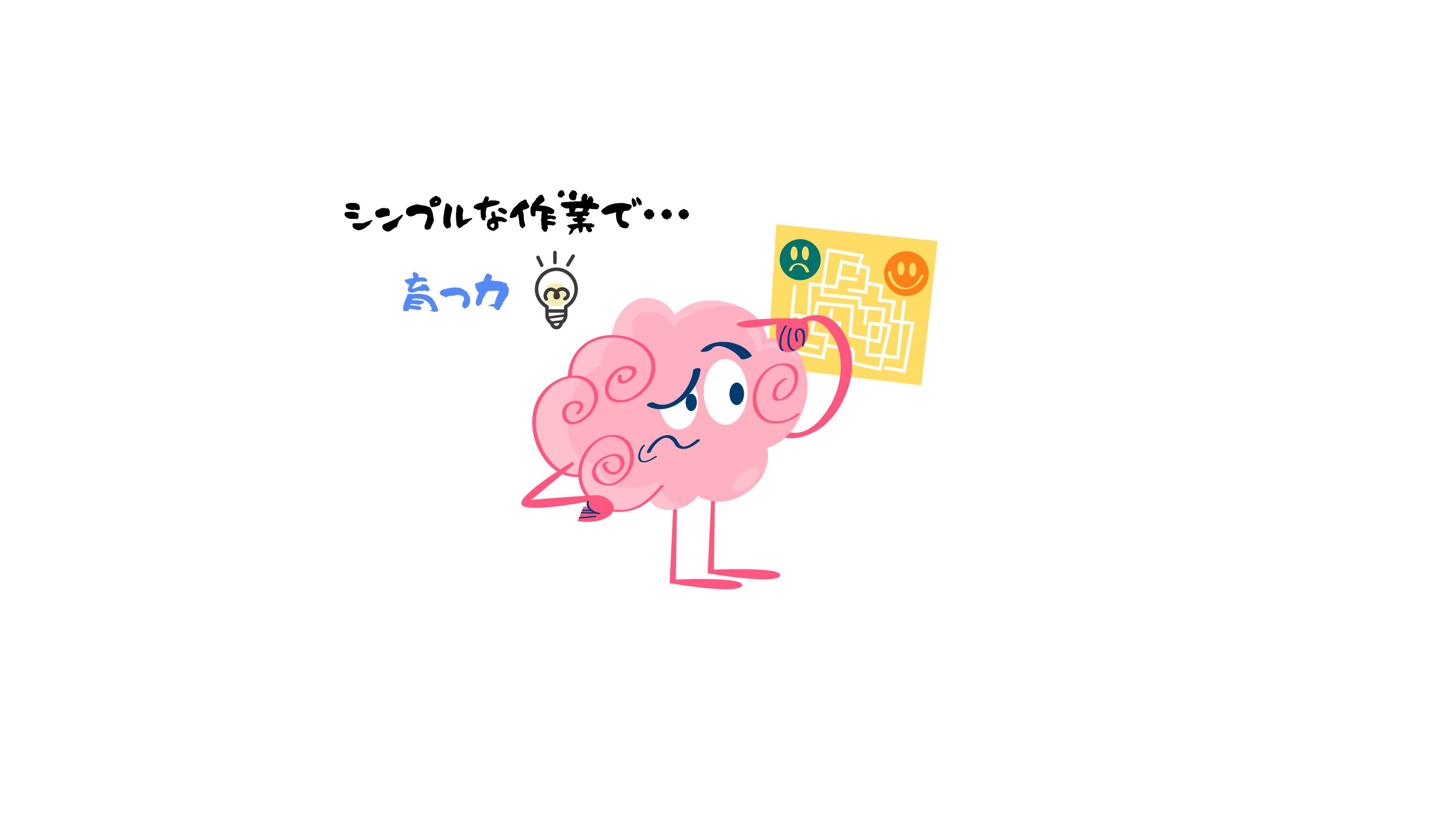 作業トレーニング:迷路🧭