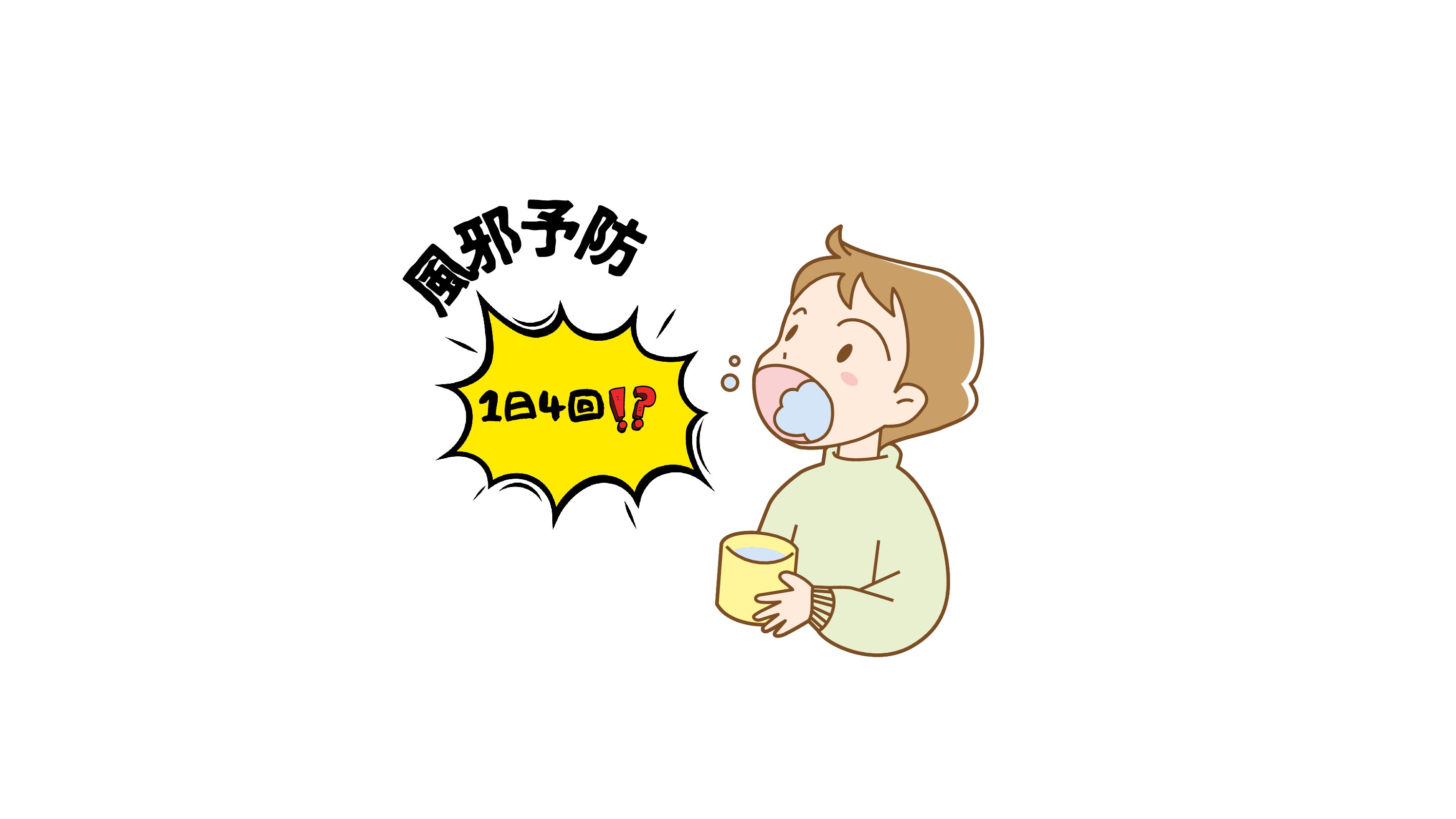 風邪予防について🍃