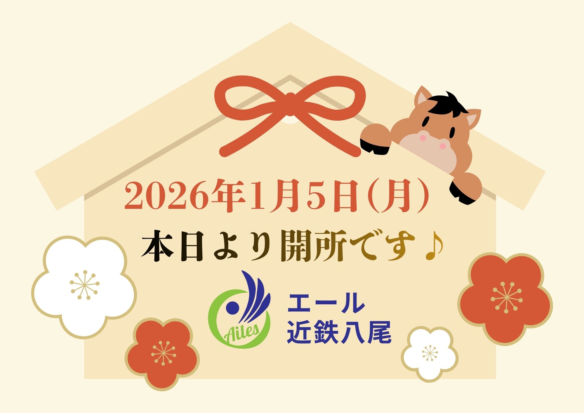 ✨🎉あけましておめでとうございます。🎉✨