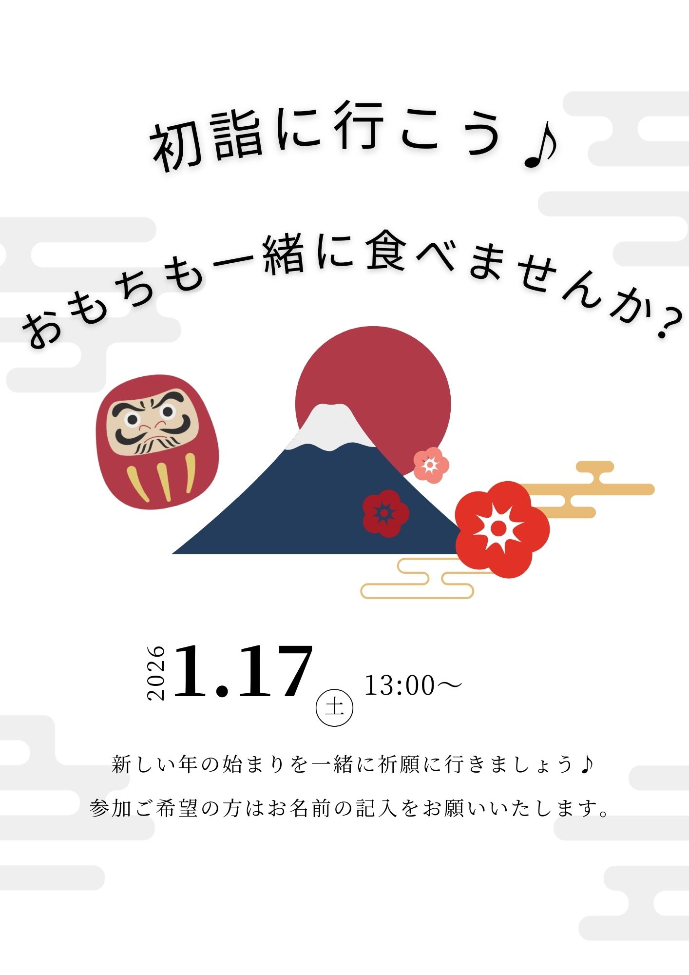 ✨皆さんでお餅を食べました(*^^*)✨