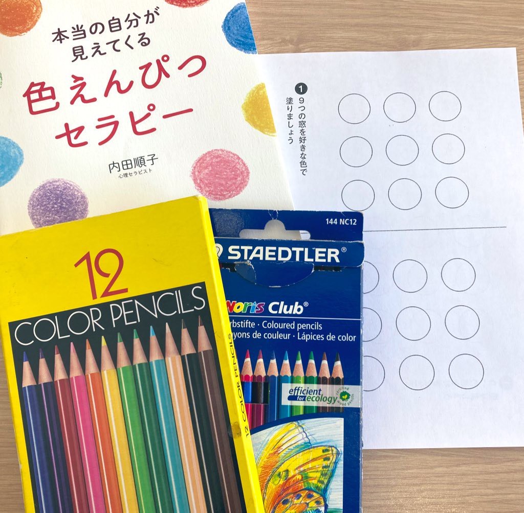 2026年１月　自分発見