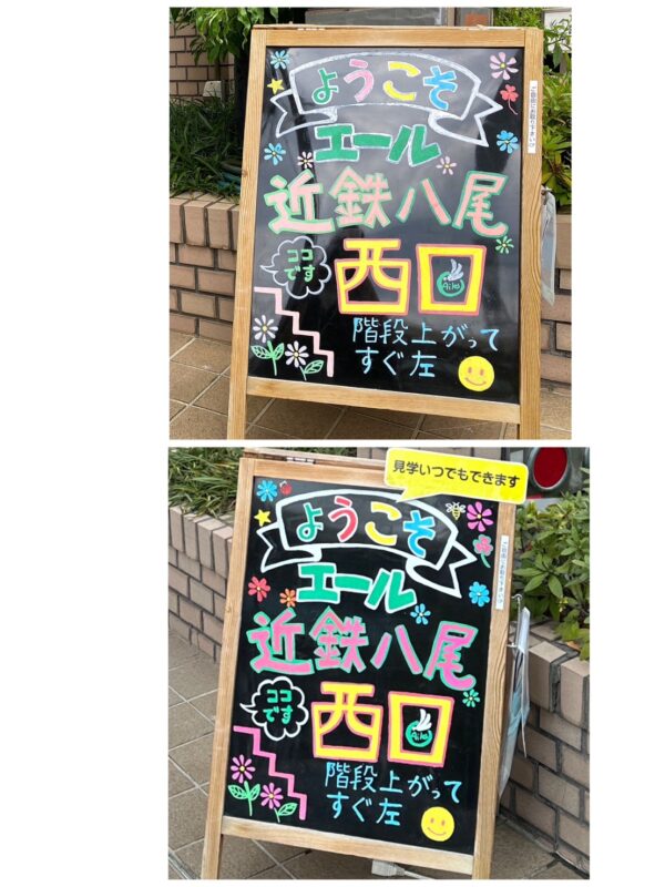 事業所看板リニューアル！