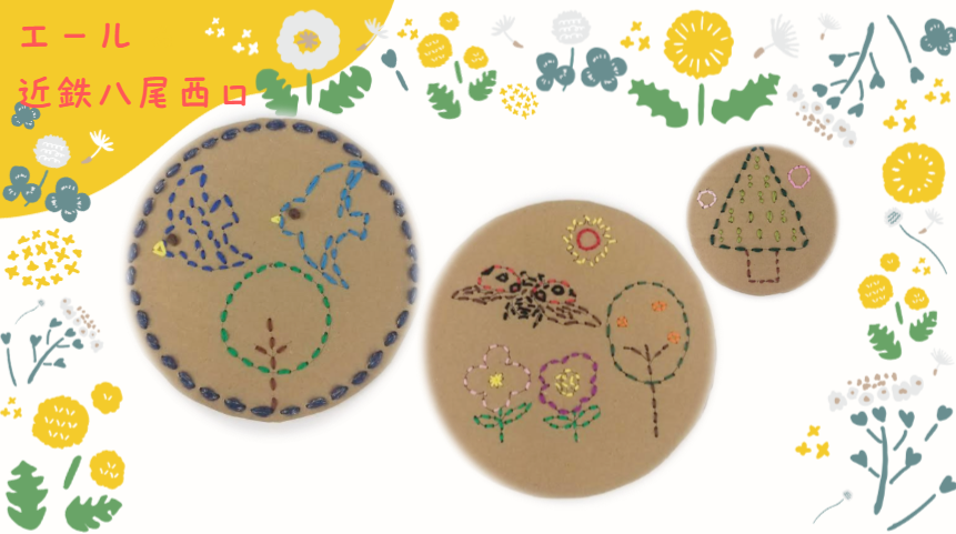 〘🪡ワークショップ🧶〙