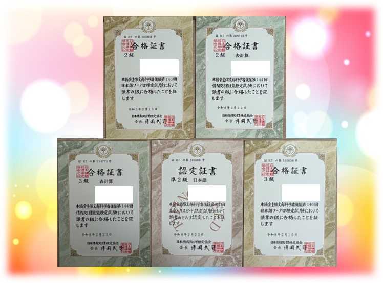 ＰＣ検定試験(今期最終回)も🌸全員合格！！🌸