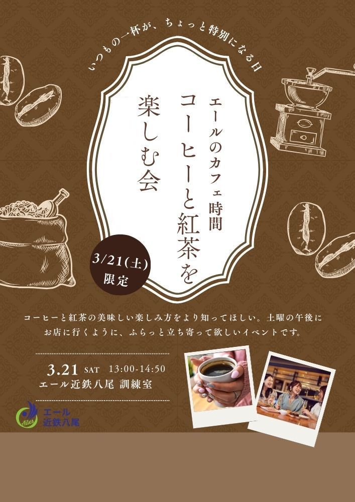 エールcafeオープン♪♪