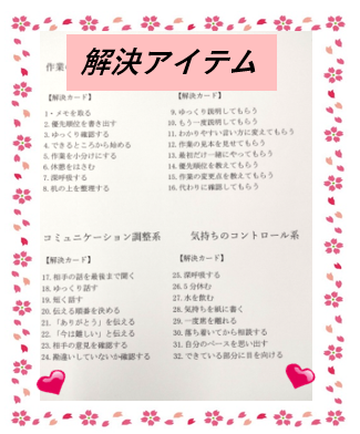 第二弾　職場トラブルを解決しよう