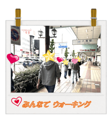 みんなで ウォーキング🚶‍♀️‍➡️🚶‍➡️