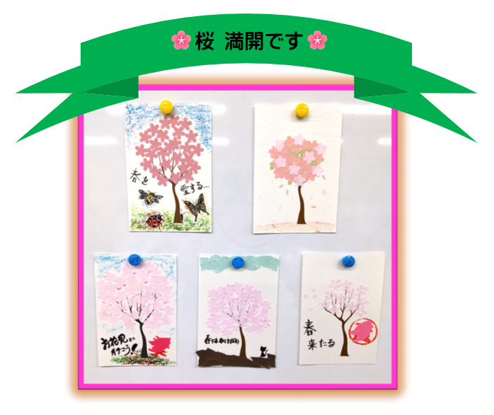 美文字練習セミナー「桜咲かせよう」を開催しました🌸