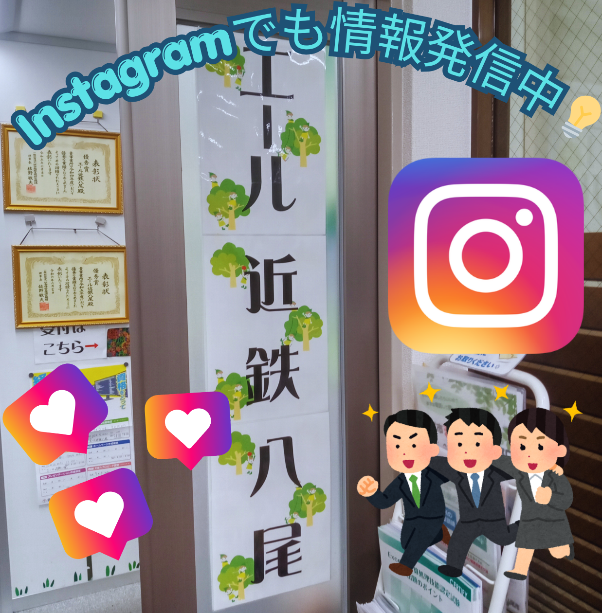 通所前に安心🌟|Instagramでも事業所のリアルを発信中です👀📷