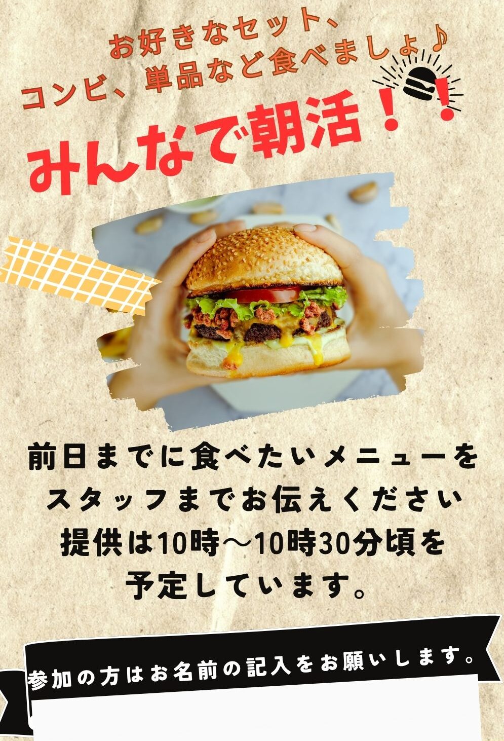 レッツ朝活♪♪