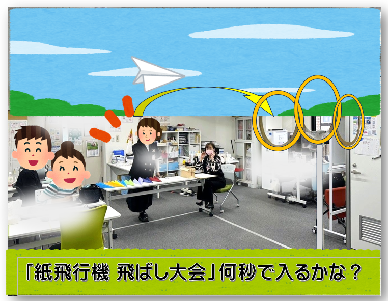 ４月イベント  「ピザ＆紙ひこうき飛ばしゲーム」開催～エール近鉄八尾西口杯～