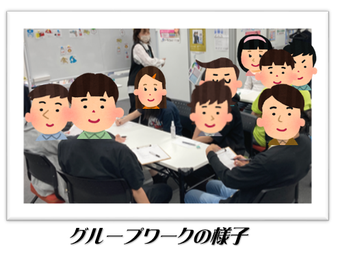 コミュニケーション向上を目指そう👍