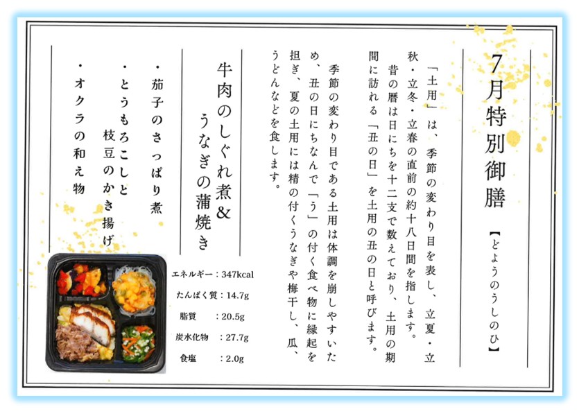 「エール近鉄八尾西口」おすすめのお弁当メニュー
